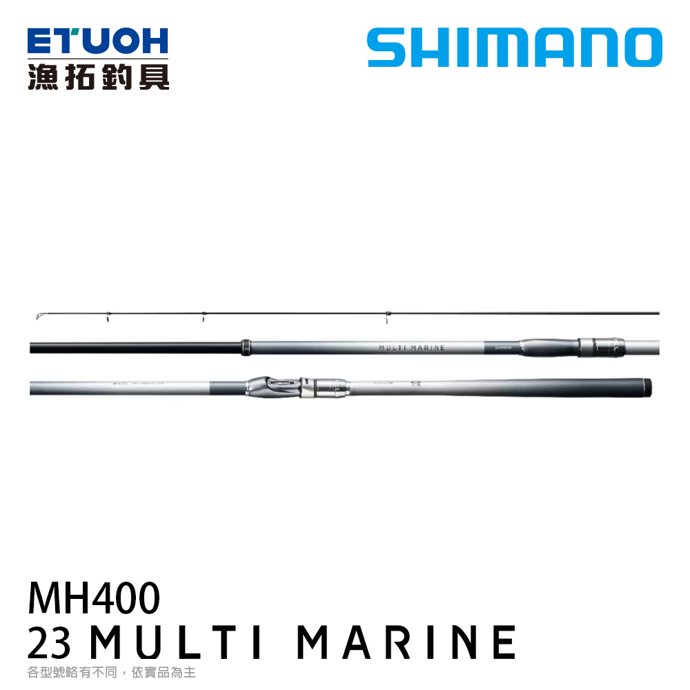 MULTI MARINE MH400 磯竿 楽天市場】シマノ 磯竿 マルチマリン MH400 : 釣具の